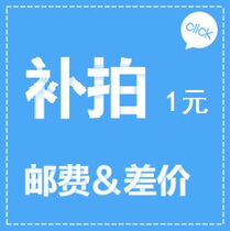 Supplement (Special Shot)