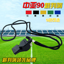 Basketball whistle Central Asia 90 whistle referee whistle Football referee special whistle Outdoor plastic whistle training professional