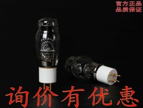 The manager recommends the original sound of hifi tube 805 vacuum tube spot