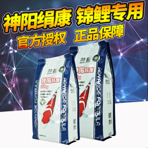 Shenyang silk kangjin carp food bred into goldfish carp feed Juan Kanghu fish carp grain large grain