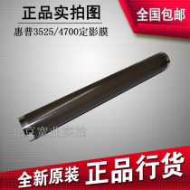 (Original)HP HP4250 fixing film HP4300 film HP4350 heating film send original oil
