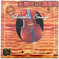(Four crowns)Le Yan Le Hai 081 Cello Set (Xinyan 791) has a better tone than Xinghai 791