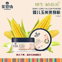 Purple baby shop baby corn powder without talcum powder tasteless flavor no added dry corn flour