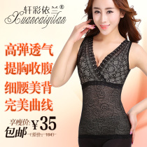 Summer ultra-thin breathable mesh slimming belly beauty body shapewear Bandeau shapewear incognito vest Lingerie top