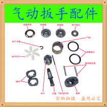 Double Hammer Pneumatic Wrench Spindle Small Wind Gun Accessories 1 2 Wind Pull Fitting Hammer Block Hammer rack vane end lid