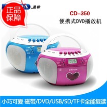 Panda cd350 dvd full-featured prenatal machine radio recorder tape bread repeater