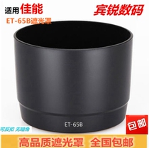 Canon ET-65B Hood Canon 70-300mm lens ET-65B straight tube 58mm Hood
