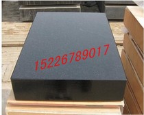 Marble platform granite slab inspection platform 800*600 * 100mm