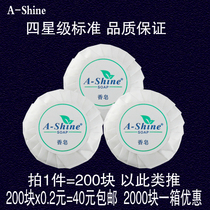 Hotel disposable supplies Disposable soap Disposable soap Bath soap whole box discount 40 yuan
