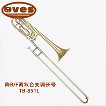 Senior professional Ovis TB-680 B- flat tenor tone-changing trombone pull tube gold and copper bell mouth