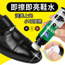 Yike Liquid shoe polish color brown black no leather nourishing cleaning Polish maintenance oil leather shoe polish
