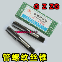 Shanghai Shenli pipe tap G1 8 G3 8 G1 2 G1 4 G3 4 G1 G11 4 G11 2