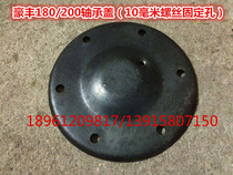 Haofeng Vodafone 180 200 230 rotary tiller 310-type bearing cap (steel screw fixing holes 10mm