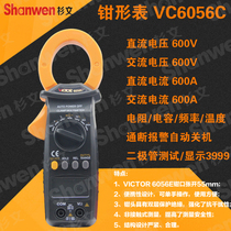Victory Digital Clamp Meter VC6056C AC DC 600A Clamp Meter Measuring Capacitance Frequency Temperature