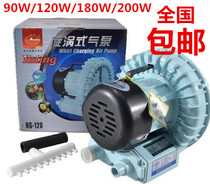 Sensen vortex aerator HG-090 120 180 200 Seafood fish tank Large fish tank fish pond aerator