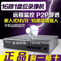 Wave particle network video recorder 1 network port BL-P116H5-11M instead of BL-P116E-21 embedded hard disk