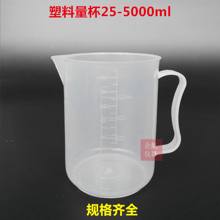 2000ml ml plastic volume cup drum beet cup transparent with scale kitchen baking tool milk tea