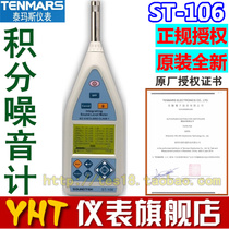 Original TENMARS Tamas ST-106 integral low frequency noise meter ST106 integral real-time audio analyzer