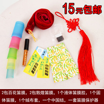 Bamboo flute accessories gift bag bamboo flute film natural flute film liquid flute film glue solid flute protector velvet cover