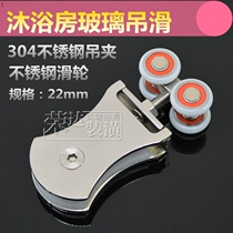 Silent 304 stainless steel frameless tempered glass sliding door Sliding door slide pulley Hanging wheel hanging clip hanging track door wheel