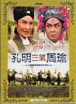 Genuine boxed Taiwanese opera Minnan opera Kong Ming Sanqi Zhou Yu 2DVD Ye Qing Yang Huaimin