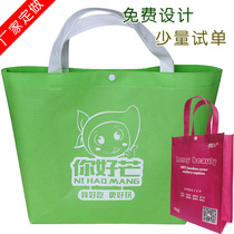 Non - woven bag custom logo bag handbag ordered advertising bag printing seam process