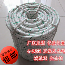 Outdoor safety rope climbing rope safety rope aerial work rope cleaning rope fire rope escape rope nylon rope