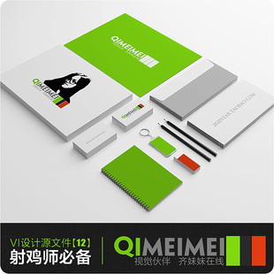 齐妹妹在线 视觉营销助手 店铺装修 店铺设计描