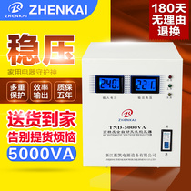 Zhenkai single-phase voltage stabilizer 220V automatic household 5000W induction cooker computer refrigerator air conditioner stabilizer 5kW
