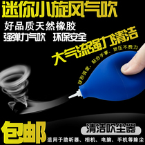 Small blowing balloon skin tiger strong air blowing dust SLR camera lens cleaning notebook cleaning computer dust removal