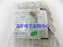 Carbon film resistors 5% bulk 1 4W 0 25W 15R 18R 20R 22R 24R 27R 30R Europe 1 qian