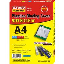 Xincan-Wen Yi Yi Buy OAego Transparent PVC Binding Cover A3 A4 Binding Film Plastic Binding Cover