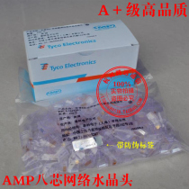 Grade A Ampu Super Five Class RJ45 Crystal Head Gold Plated AMP Eight Core Network Crystal Head 8P8C Network Line Joint