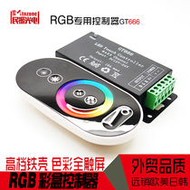 Wireless high power RGB LED controller Light strip light strip control switch full touch remote control DC12-24V