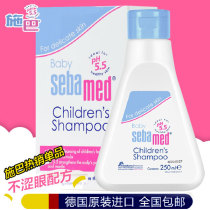 German imported schba childrens shampoo 250ml anti-dandruff antipruritic baby newborn without tears formula shampoo