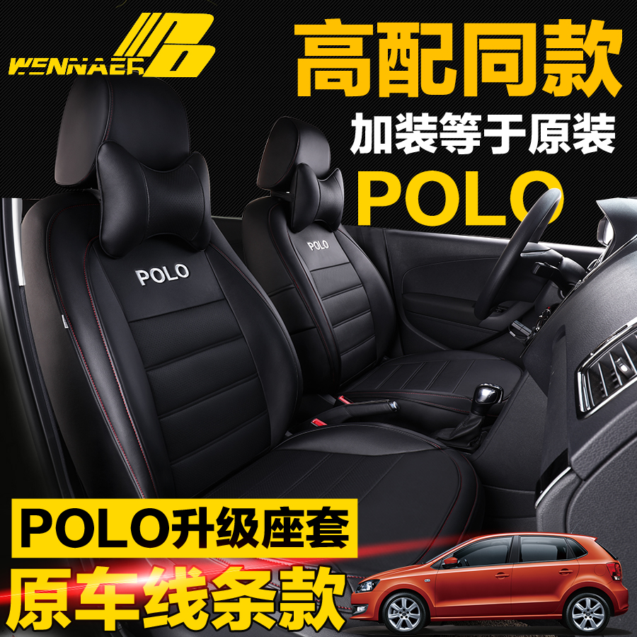 Customized Volkswagen New Polo Seat Cover