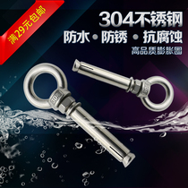 Xinran 304 expansion bolt expansion ring expansion ring belt ring expansion screw expansion hanging female M8
