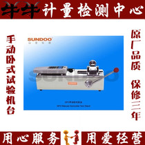 Wenzhou Shandu SPH manual horizontal machine push-pull force meter test machine test rack