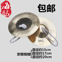 Seagull Gong Jing Hi-hat Water Hi-hat Beijing cymbal Beijing hairpin Copper Hi-hat Zygote Small hat Hi-hat Gong Drum Hi-hat Buddhist supplies