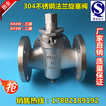 X44W X43W-10P steam oil gas 304 stainless steel three-way two-way flange plug valve DN125-5 inch
