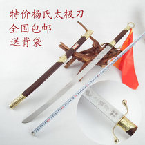 Special price Yang Taiji knife stainless steel sword martial arts knife Longquan morning knife soft knife factory direct sales unopened blade