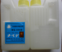 Japan Watanabe MQ500 stainless steel pickling agent passivation paste Welding spot pickling paste wash steel water spank net