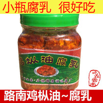 5 bottles of Yunnan specialty food Shilin Lunan fermented bean curd 200g moldy tofu milk spicy chicken fir oil bean curd