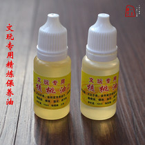Wenwen walnut oil special maintenance liquid Jingang Bodhi Jade walnut olive carving mahogany coloring care paste