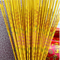 Chaoshan God worship supplies incense candle worship Buddha fragrance yellow fragrance has characters bamboo sign fragrance Guanyin Xiang 39cm 230
