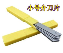 Japanese steel art blade A-80 blade small art blade 10-piece box