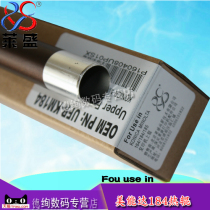 Laisheng is suitable for Minolta 164 184 7718 7818 185 6180 fixing upper roller heating roller