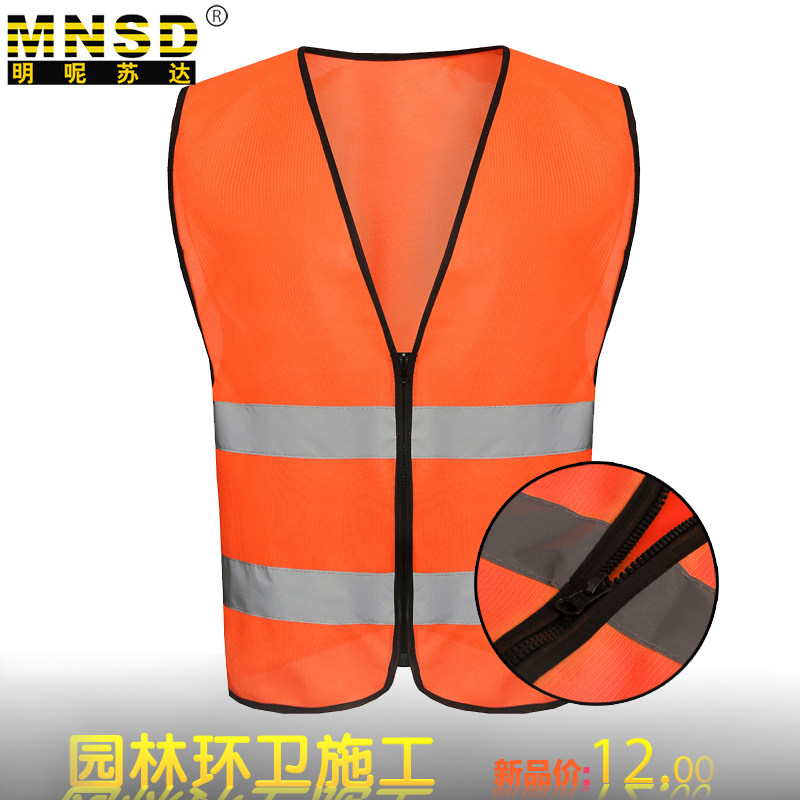 [3.72] MNSD Reflective Vest Vest Garden Sanitation Logistics Factory
