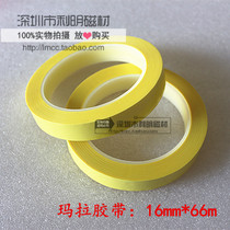 Light yellow insulation tape High temperature magnetic core tape Mara tape 16mm*66m transformer tape