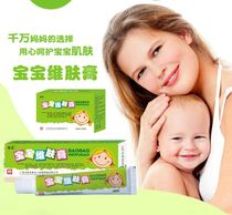 Cong Tai Baby Skin Cream 3 get 1 free 5 get 2 free 2 Active